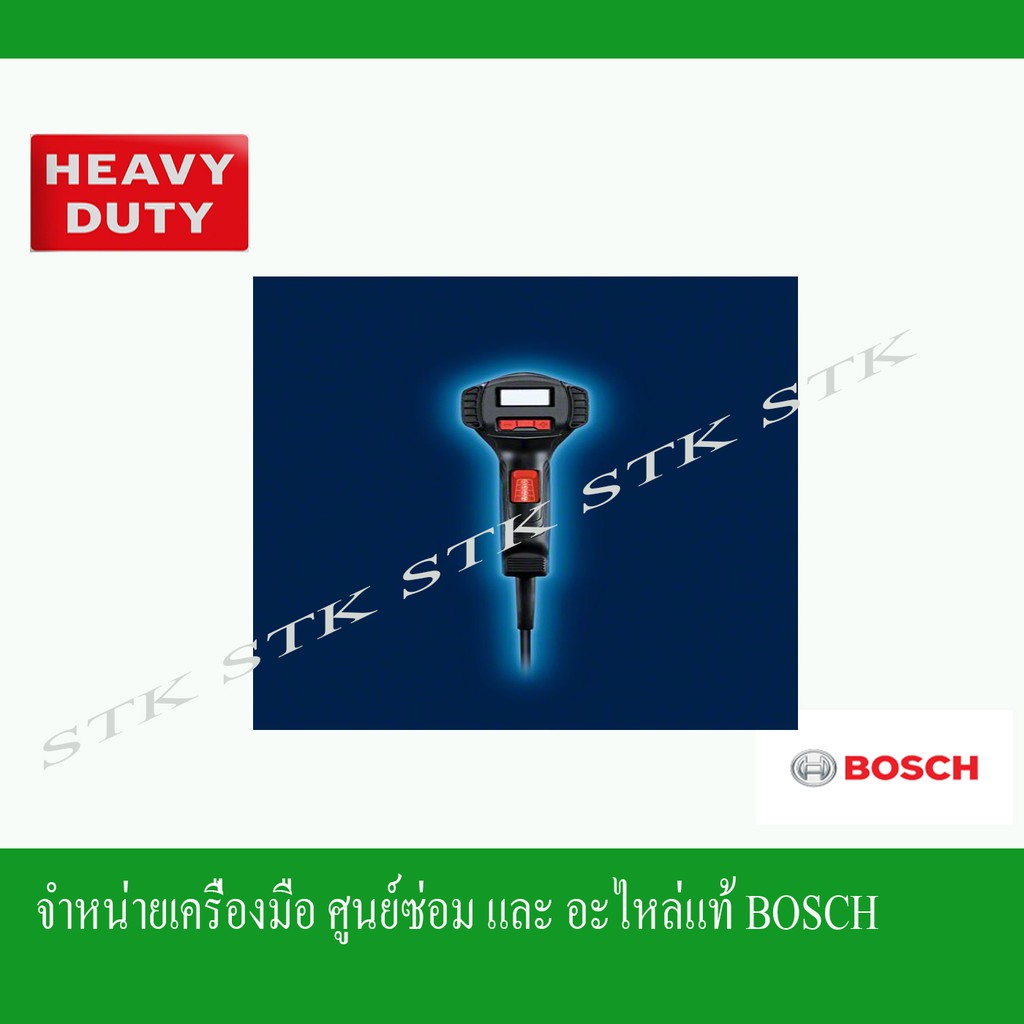 bosch-เครื่องเป่าลมร้อน-ghg20-63-รุ่นใหม่-2000-วัตต์