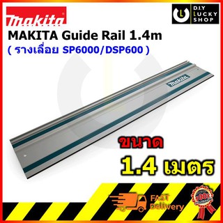 รางสไลด์ MAKITA Guide Rail for SP6000 DSP600 Track Saw 1943685 ราง  สำหรับเลื่อยราง Makita  ขนาดยาว 1.40 ม. 194368-5