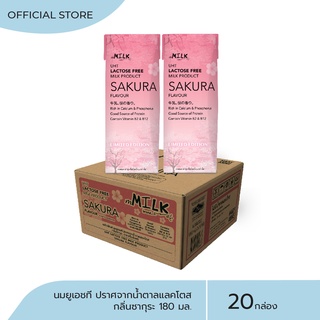 สินค้า เอ็มมิลค์ นมยูเอชที ปราศจากน้ำตาลแลคโตส รสจืด กลิ่นซากุระ 180 มล. (1 ลัง/20 กล่อง) - Item code FUMC022
