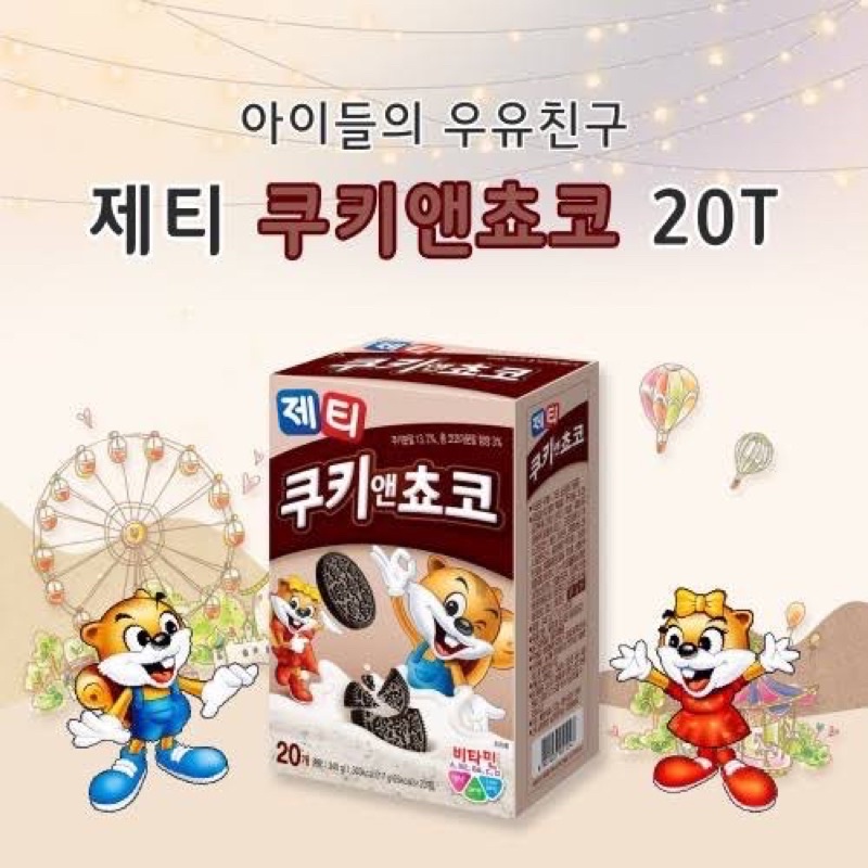 제티 Jetty Chocolate Flavored ผงช็อคโกแลต ผสมวิตามิน Shopee Thailand