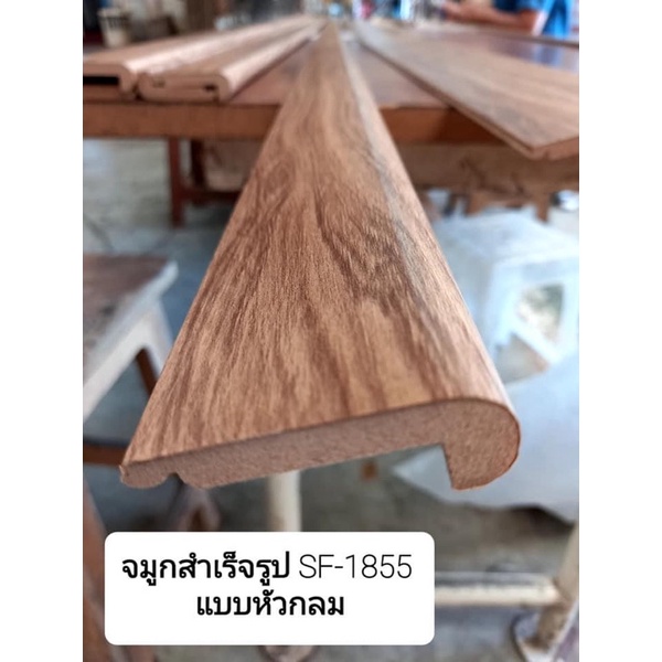 พร้อมส่ง-บัวผนัง-บัวเชิงผนัง-บัวไม้-บัวพลาสติก-บัวpvc-leowood-ถูกที่สุด