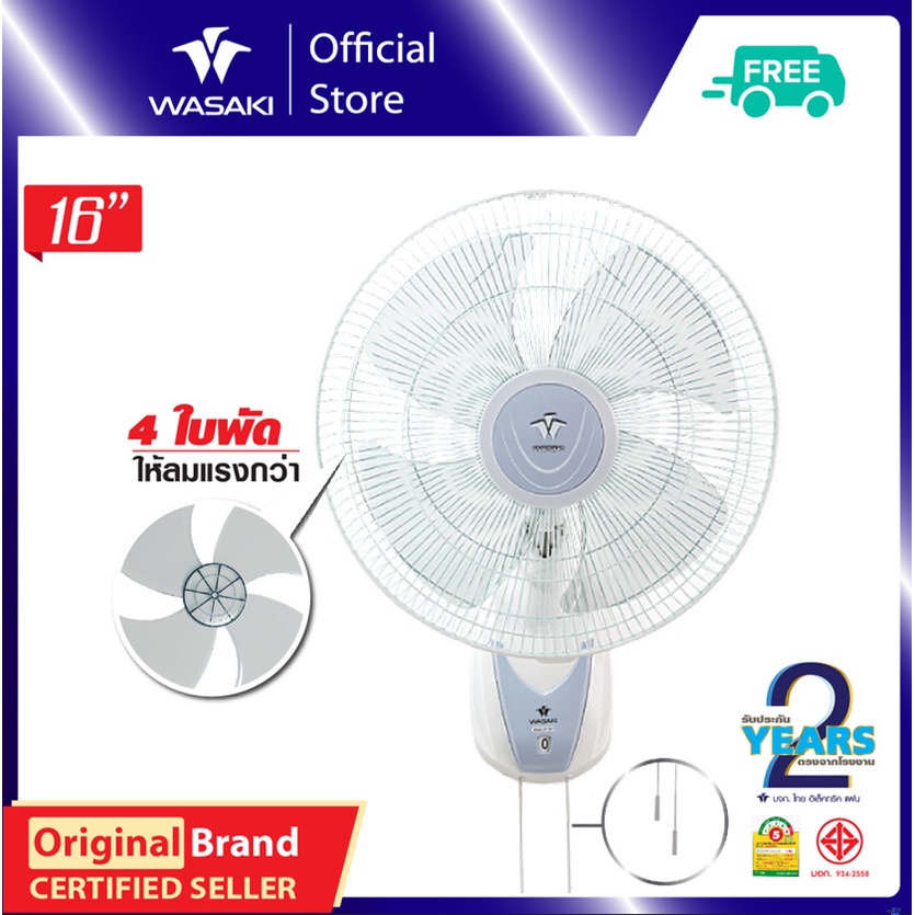 สั่งซื้อสินค้าออนไลน์จาก Wasaki Fan Official Shop | Shopee Thailand