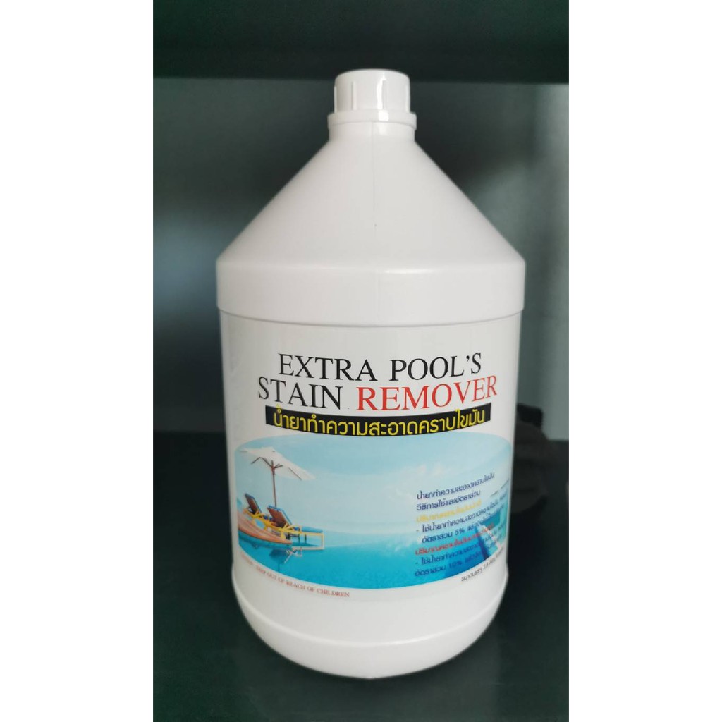 extra-pools-น้ำยาเช็ดคราบไขมัน-stain-remover-บรรจุ-3-8-ลิตร-แกลลอน