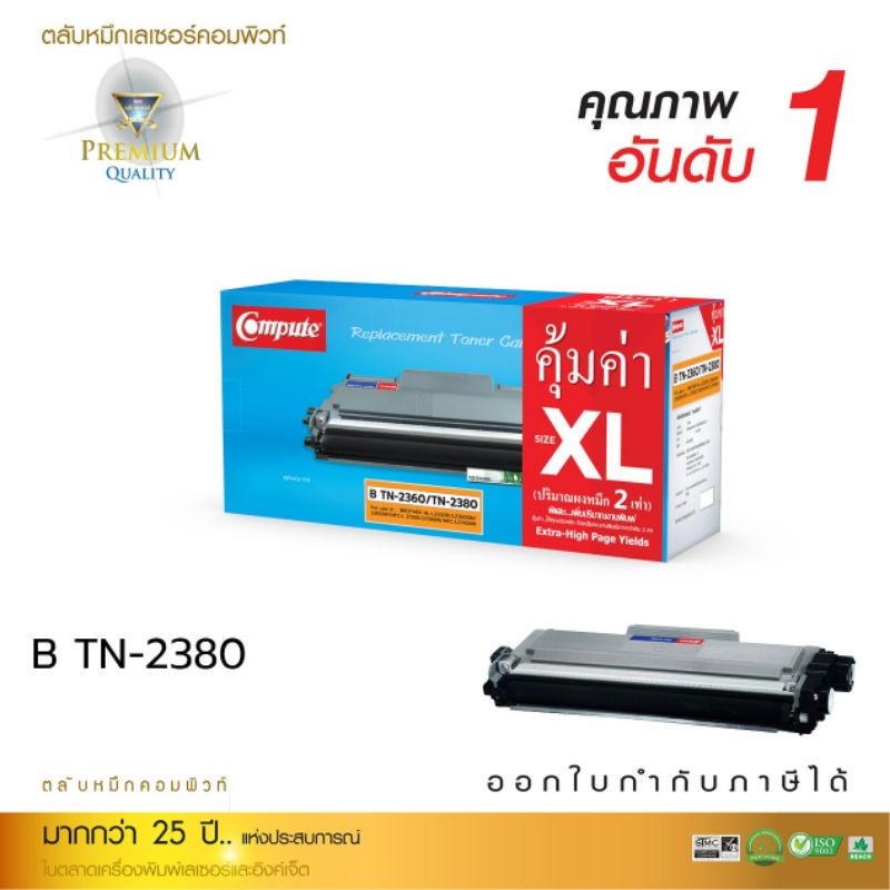 ตลับหมึกbrother-mfc-l2700d-tn2380-รุ่นเครื่อง-hl-l2320d-hl-l2360dn-hl-l2365dw-mfc-l2700dw-mfc-l2740dw-สินค้าขายดี