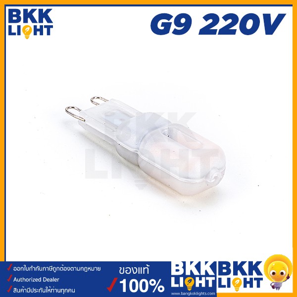 หลอดไฟ-led-2-5w-ขั้ว-g9-ขนาดเล็ก-220v-แสง-3000k-วอร์มไวท์-ออกใบกำกับภาษีได้-ของแท้-sl-lighting