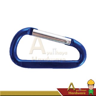 ตะขอล็อคเกี่ยวอเนกประสงค์ Carabiner สีน้ำเงิน (CA612)