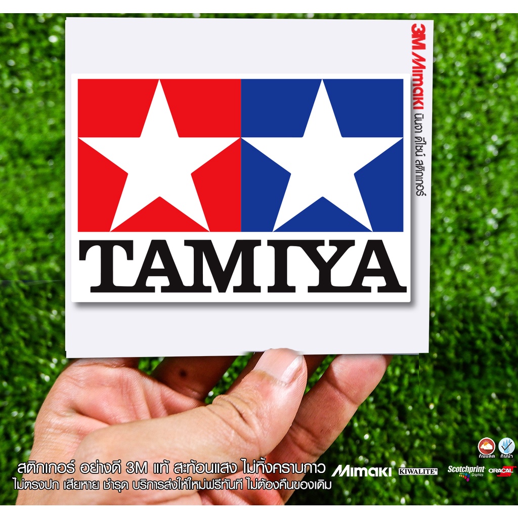 ภาพหน้าปกสินค้าสติกเกอร์ TAMIYA สะท้อนแสง รถของเล่น