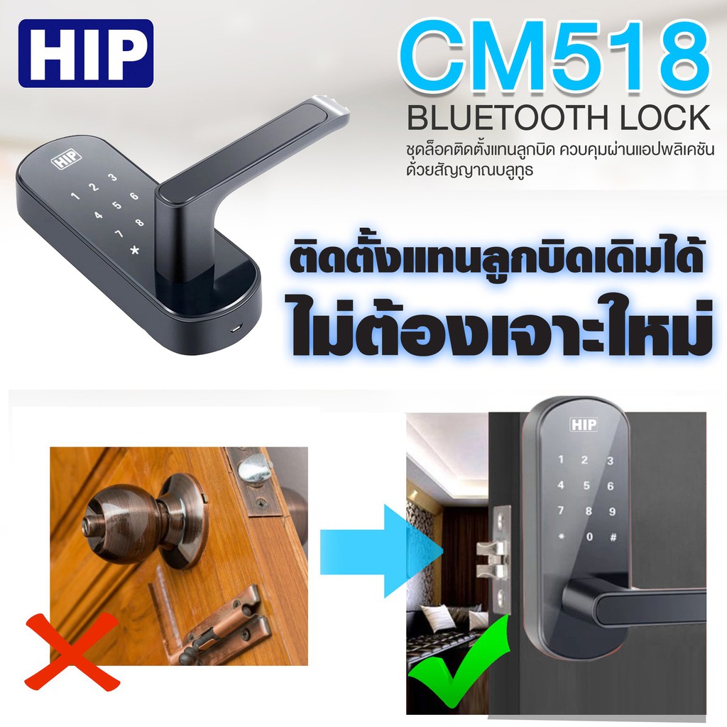 กลอนประตูดิจิตอล-smart-lock-hotel-lock-digitahip-lock-cm518-ควบคุมผ่านแอปพลิเคชัน-ติดตั้งง่าย