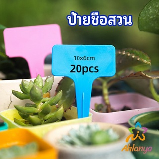 Ahlanya ป้ายพลาสติก mini ป้ายชื่อแคคตัส ป้ายชื่อสวน ป้ายไม้ดอกไม้ garden label