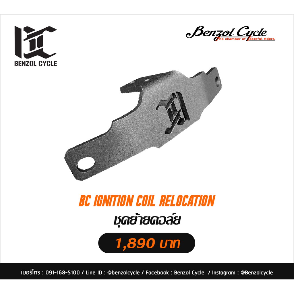 ชุดย้ายคอล์ยจุดระเบิด Coil Relocation Kit สำหรับรุ่น Harley Davidson ...