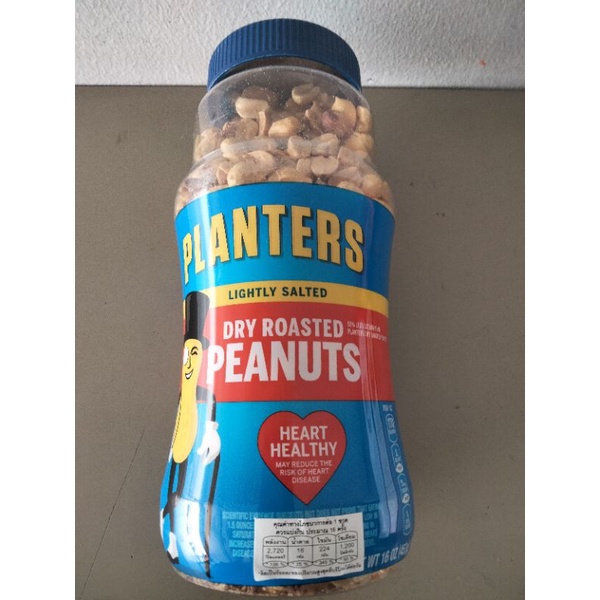 Planters Lightly Salted Dry Roasted Peanuts ถั่วลิสง อบ เกลือ แบบ เค็ม