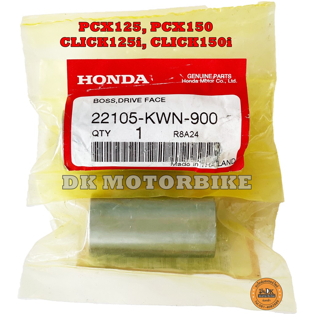 บูทชามใส่เม็ด-honda-ทุกรุ่น-ของแท้เบิกศูนย์-100-gt-gt-gt-โปรดกดเลือกรุ่นที่ต้องการ-lt-lt-lt