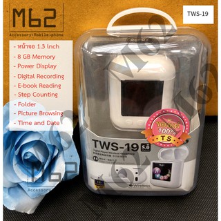 TWS - 19 REMAX หูฟังไร้สาย หูฟังบลูทูธ ระบบเสียง Hi-Resolution Audio (เชื่อมต่อเร็ว เสียงเบสแน่น มาพร้อมหน้าจอแสดงผล)