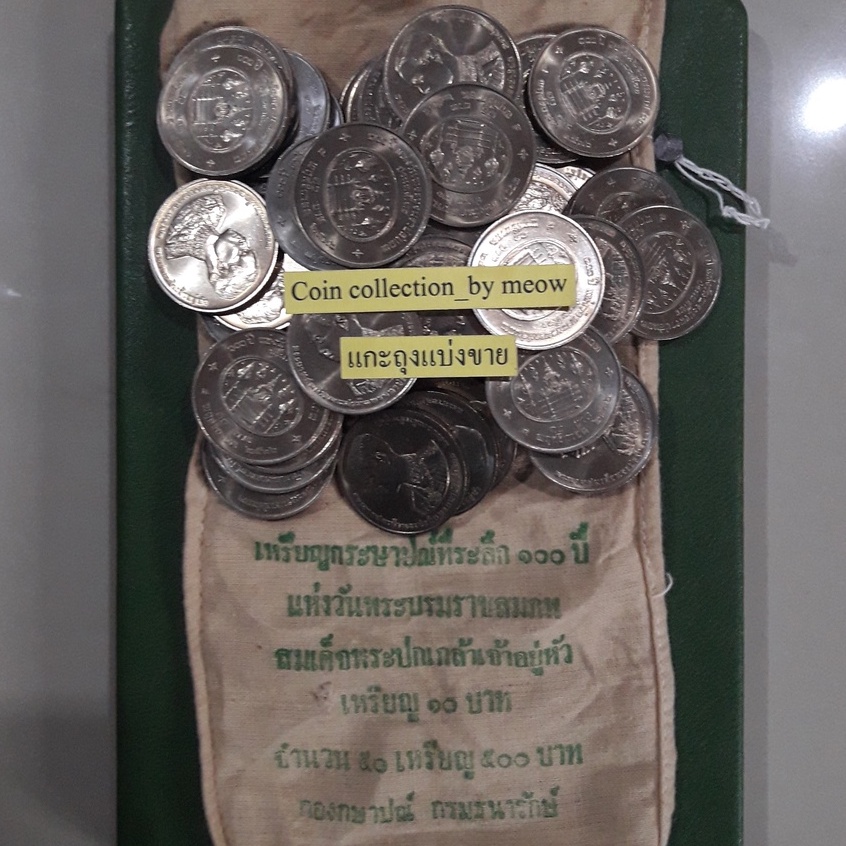 เหรียญ-10-บาท-ที่ระลึก-100-ปี-ร-7-ไม่ผ่านใช้-unc-พร้อมตลับ-เหรียญสะสม-เหรียญที่ระลึก-เหรียญเงิน