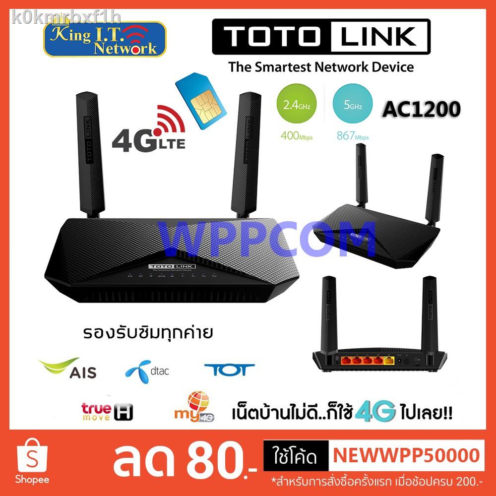 เร้าเตอร์ใส่ซิม 4G Router Wireless Dual Band LTE TOTOLINK AC1200 รุ่น ...