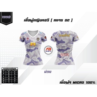 เสื้อยืดพิมพ์ลายคอวี ดีไซน์มาเพื่อคุณ –THAILAND- ราคาตัวละ 199 บาท เท่านั้น!!