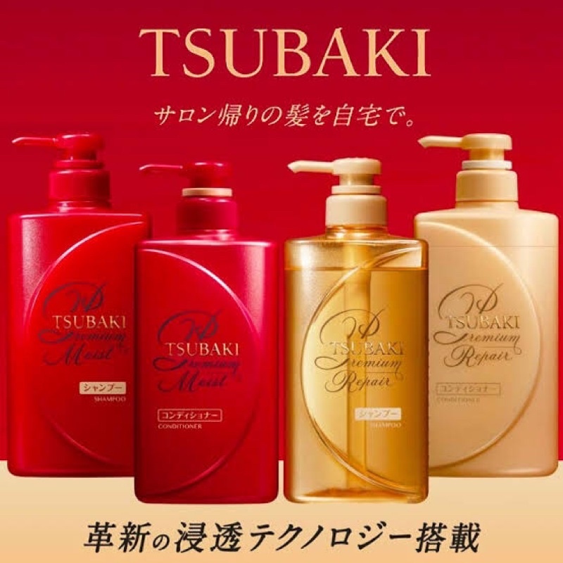 dh3dthv-ลด-15-สูงสุด-30-ไม่มีขั้นต่ำ-tsubaki-premium-repair-shampoo