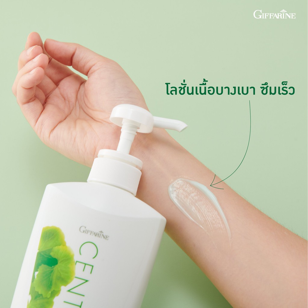 โลชั่นบำรุงผิว-giffarine-สารสกัดใบบัวบก-บำรุงให้ผิวชุ่มชื้น-กลิ่นหอมติดผิวทนนาน