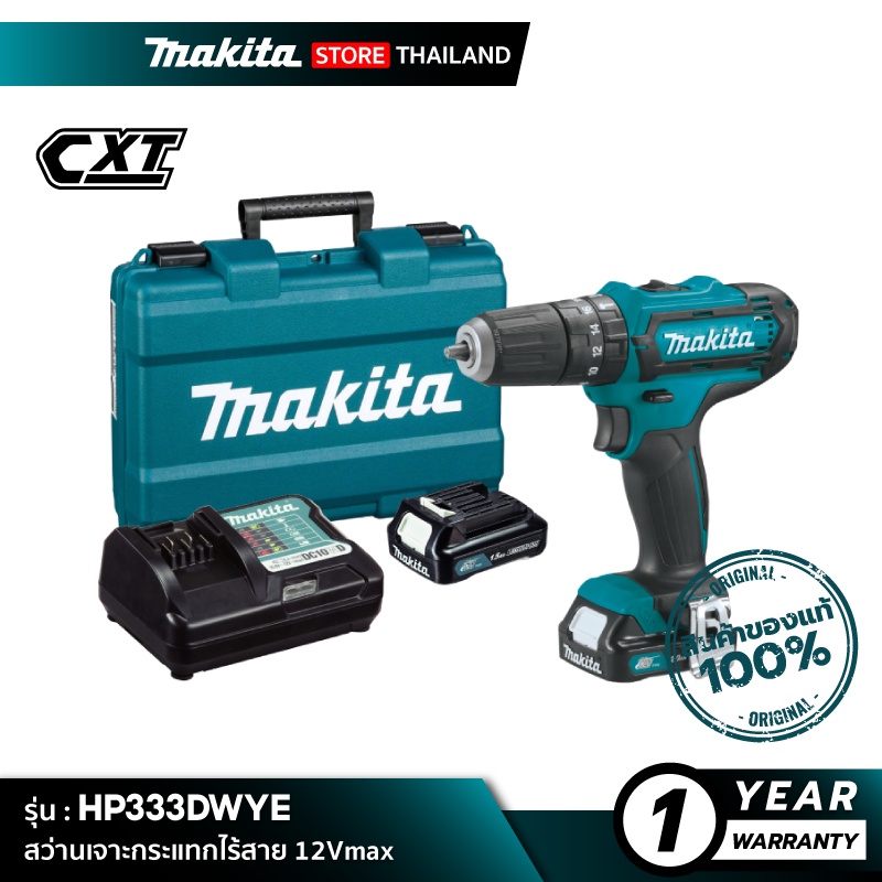 Hp333dwye makita best sale