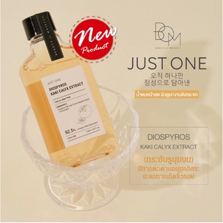 [พร้อมส่ง] B.O.M JUST ONE Diospyros Kai Calyx Extract 150 ml