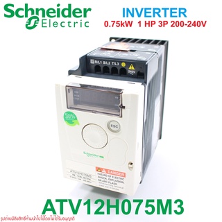 ATV12H075M3 Schneider Electric ATV12H075M3 INVERTER ATV12H075M3 Schneider Electric อินเวอร์เตอร์ Schneider Electric ATV1