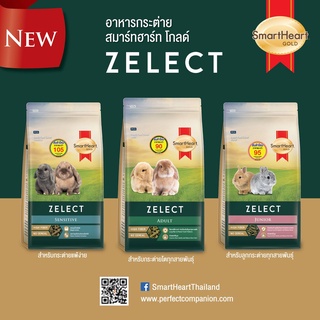 smartheart gold zelect อาหารกระต่าย 500g