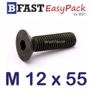 สกรูหัวจมเตเปอร์ดำ M 12 x 55