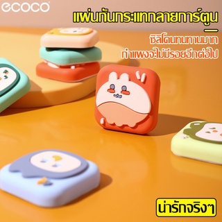 Ecoco ยางกันกระแทก ซิลิโคนกันกระแทก ยางกันชนกันกระแทก กาว3M ที่กันกระแทก ซิลิโคนลายการ์ตูน กันกระแทกมุมโต๊ะ ขอบโต๊ะ