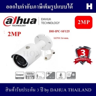 DAHUA CCTV CAMERA SF125 2MP IR Mini-Bullet Network Camera