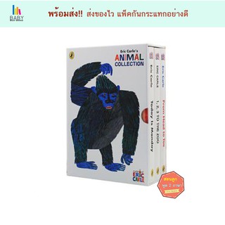 พร้อมส่ง++ Eric Carle’s Animal Collection (เซ็ต 3 เล่ม) หนังสือเด็กภาษาอังกฤษ นิทานภาษาอังกฤษ