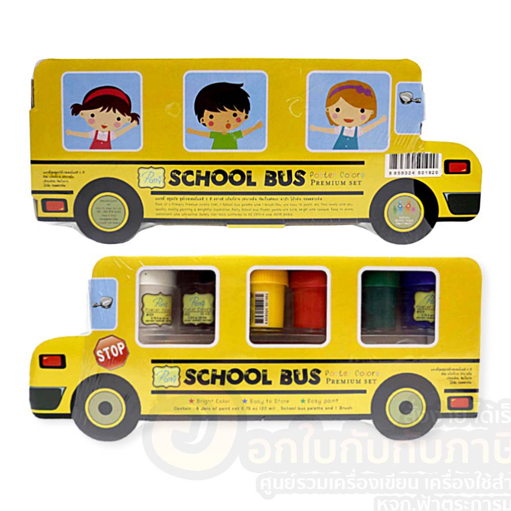 สี-patty-สีโปสเตอร์-รุ่น-school-bus-ฟรี-พู่กัน-บรรจุ-6สี-กล่อง-จำนวน-1กล่อง-พร้อมส่ง