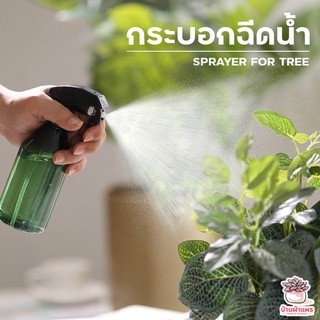 กระบอกฉีดน้ำ 300 ml. เครื่องพ่นยา ที่ฉีดยา ฉีดปุ๋ย ฟ๊อกกี้ Foggy