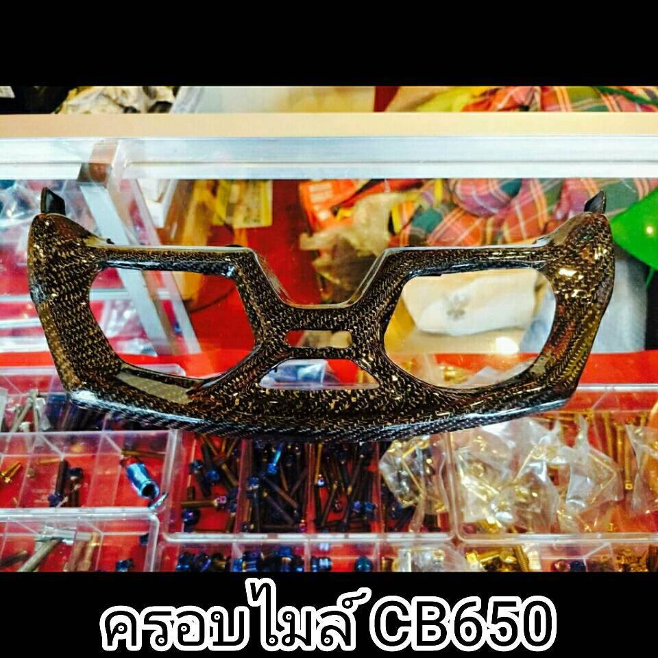 ครอบไมล์-คาร์บอน-cb650f-cbr650f-ครอบเรือนไมล์-carbon-cb650f-cbr650f