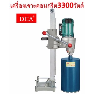 DCA เครื่องเจาะคอนกรีต รุ่น AZZ200 (Z1Z-FF-200)