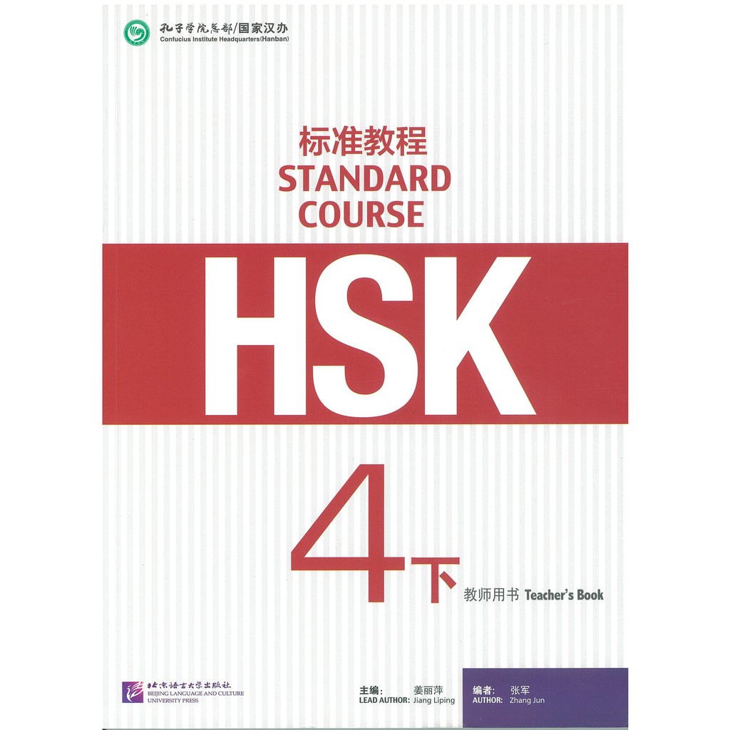 หนังสือข้อสอบ-hsk-standard-course-ระดับ-4b-mp3-hsk-4-1mp3-hsk-standard-course-4b-with-1mp3