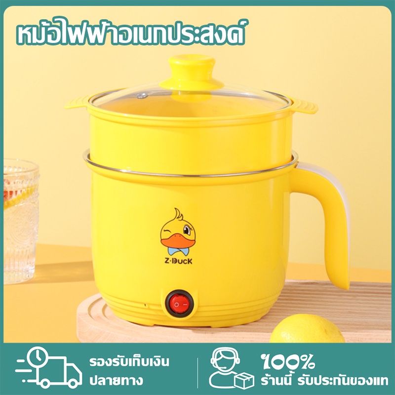 หม้อไฟฟ้าอเนกประสงค์ หม้อมินิ หม้อพกพา หม้อต้มไฟฟ้า หม้อชาบู หม้อชาบูไฟฟ้า หม้อไฟฟ้ามินิอเนกประสงค์ พร้อมบรรจุภัณฑ์