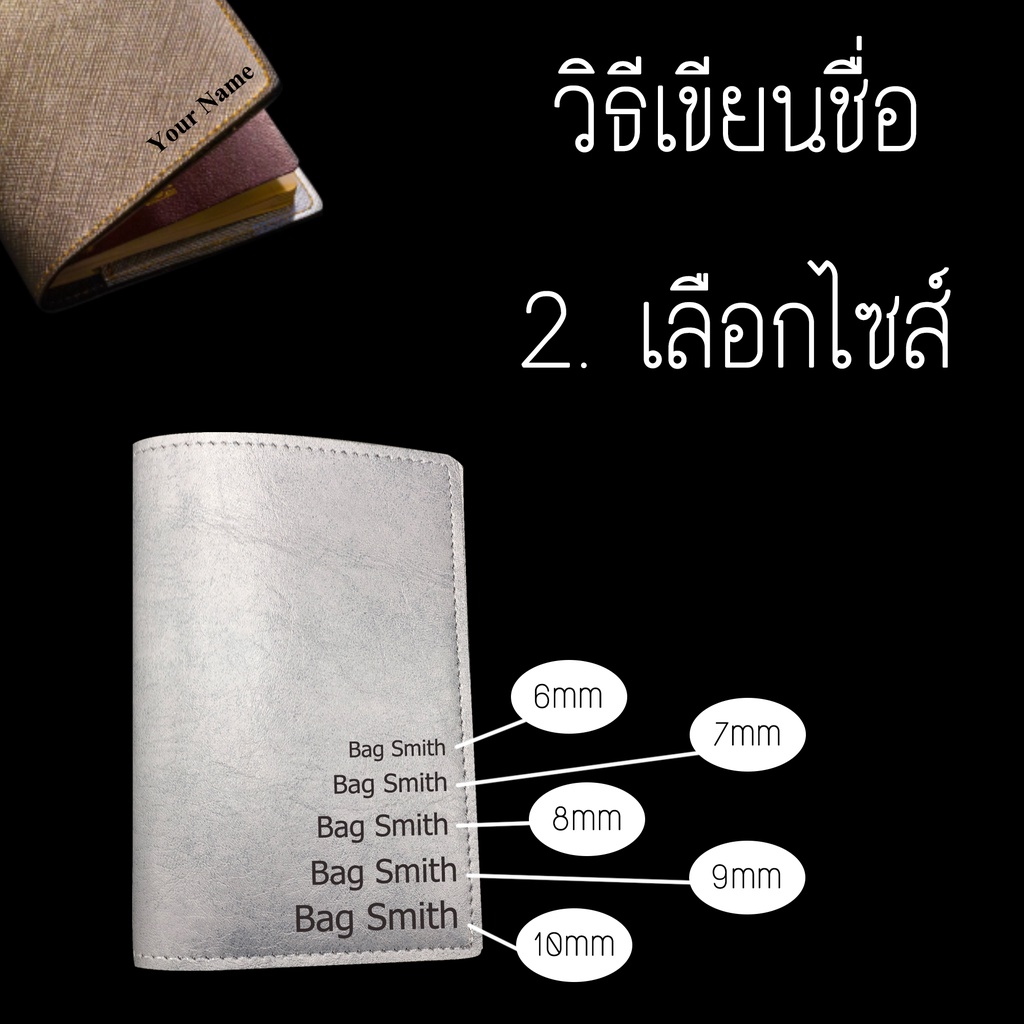 ปกพาสปอร์ต-passport-cover-ทำชื่อ-ฟรีด้วยเลเซอร์-สามารถเพิ่มกราฟฟิกด้วยเลเซอร์-สั่งทำ-เลือกฟอนท์และไซส์ได้-ปกpassport