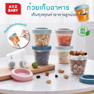 🎀AiiZ🎀 กระปุก ถ้วยเก็บอาหาร 150ml. x 4 ถ้วย Food container กล่องเก็บอาหาร เด็ก แบรนด์ KUB