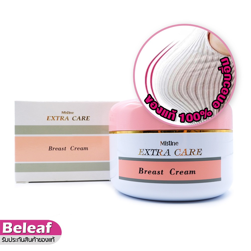 มิสทีน-ครีมกระชับทรวงอก-ครีมทาทรวงอก-อวบอิ่ม-100g-mistine-extra-care-breast-cream