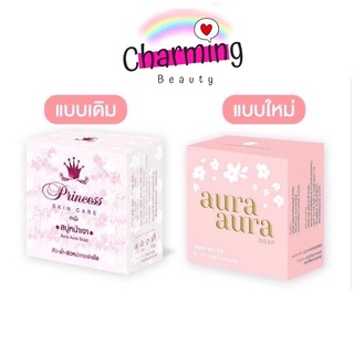 สินค้า แท้💯% สบู่หน้าเงา 80 กรัม Aura Aura Soap by Princess Skin Care