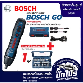 BOSCH ไขควงไร้สาย รุ่น Bosch GO และชุดไขควงมือบ๊อช 46 ชิ้น