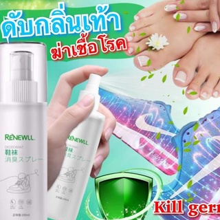 สเปรย์ดับกลิ่นรองเท้า และฆ่าเชื้อแบคทีเรียสูตรกลิ่นสูตรเข้มข้น ขนาด 100 ml ดับกลิ่นรองเท้า เท้าเหม็น กลิ่นอับ กลิ่นเหม็