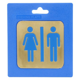 Nameplate TOILET SIGN S&amp;T 411 Sign Home &amp; Furniture แผ่นป้าย ป้ายห้องน้ำรวม ทองเหลือง S&amp;T 411 ป้ายสัญลักษณ์ เฟอร์นิเจอร์