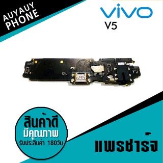 แพรชาร์จ Vivo V5 PCB D/C VivoV5  แพรชาร์จ PCB D/C  Vivo
