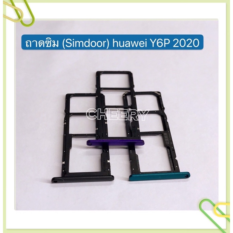 ถาดซิม-simdoor-huawei-y5-2019-y5-lite-2018-y6-prime-y6s-2019-y6p-2020-y9-2018-y9-2019-y9-prime-2019