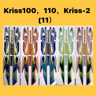 สติกเกอร์โลโก้ KRISS 2 (11) สําหรับ KRISS110 2 KRISS FL 2 KRISS100