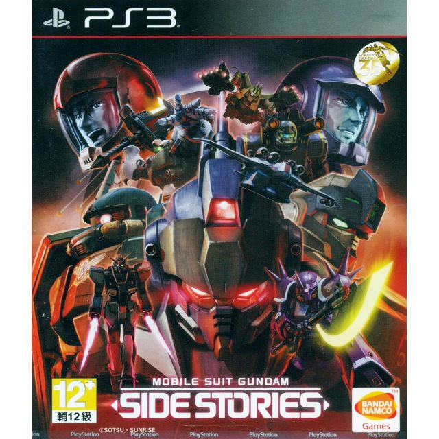 pre-order-playstation3-mobile-suit-gundam-side-stories-by-classic-game