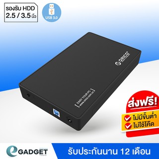 สินค้า กล่องใส่ HDD Orico 3588US3 SATA 2.5นิ้ว 3.5นิ้ว USB3.0 (5Gbps) กล่องใส่ฮาร์ดดิส ภายนอก Harddisk Enclosure