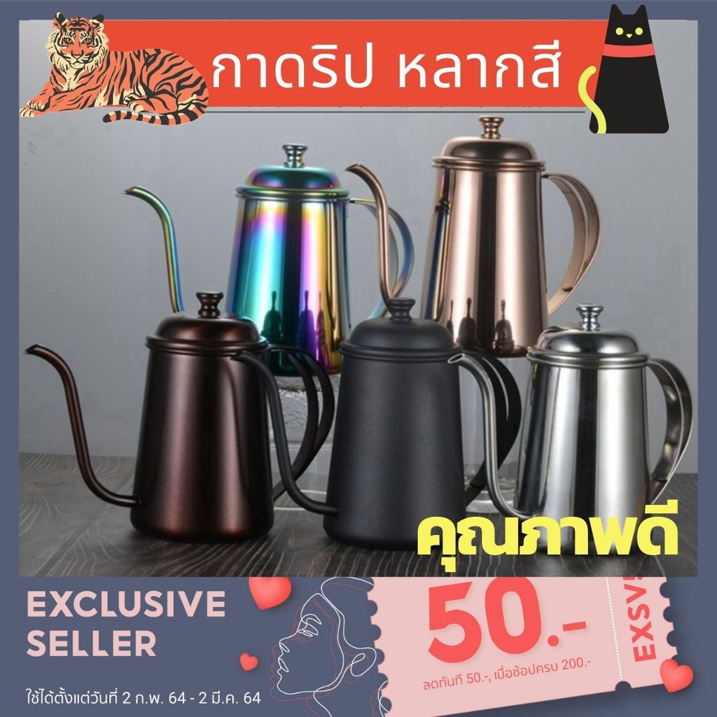 flash-deal-พร้อมส่ง-กาดริป-650ml-สเตนเลส304-กาน้ำชา-กาน้ำชาคลาสสิกสแตนเลส-หลากสี-กาลายเรียบ-กาคลาสสิค