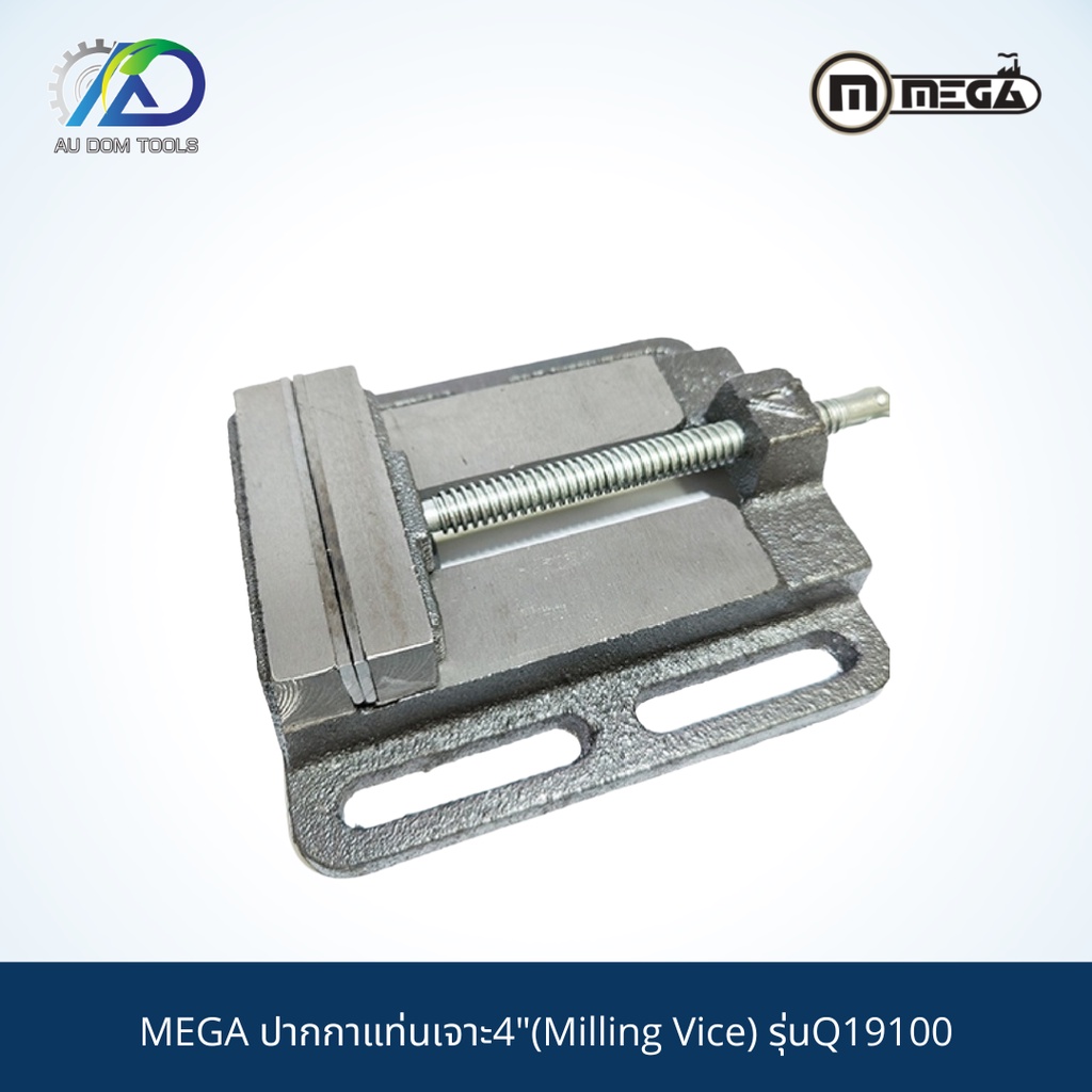 mega-ปากกาแท่นเจาะ4-milling-vice-รุ่นq19100-รับประกันสินค้า-6-เดือน